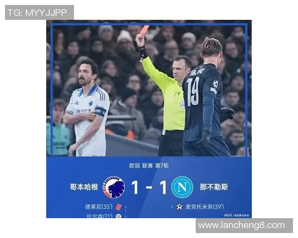 国王杯惊现冷门里昂与波尔图战平引发全场震惊